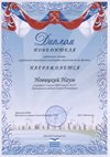 2016-2017 Новицкий Наум 7л ( РО-физика)